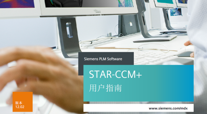 starccm2406安装